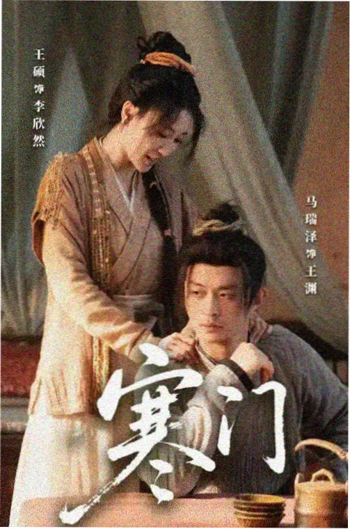 铁窗之下完整版 剧集封面