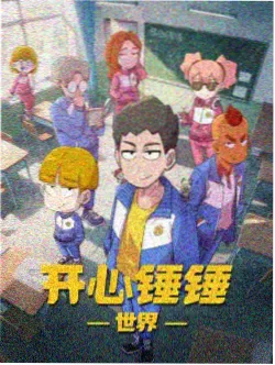 无声审判 动画海报